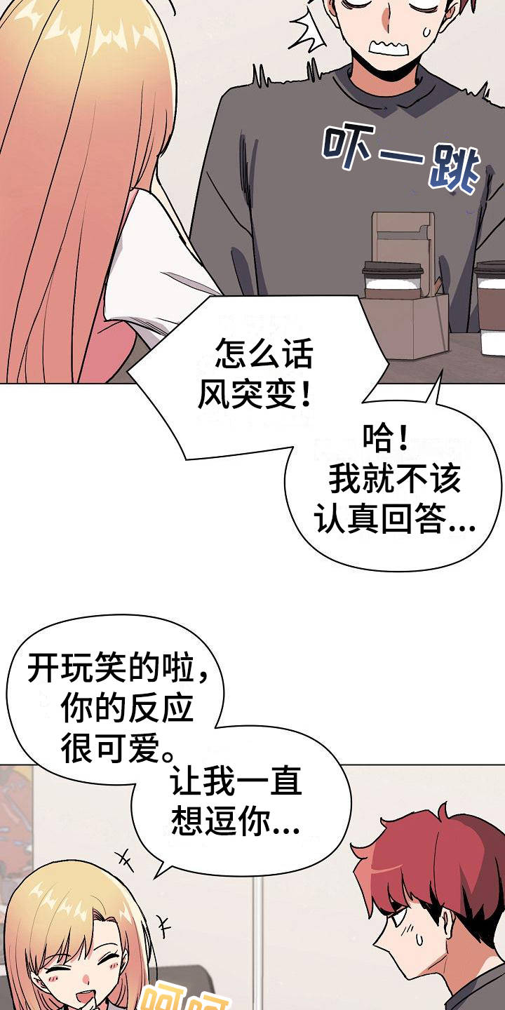 第11章：慌慌张张2