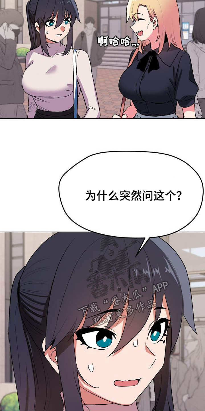 第32章：心虚18