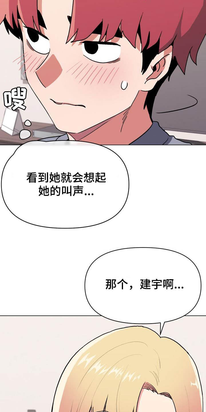 第23章：心虚25
