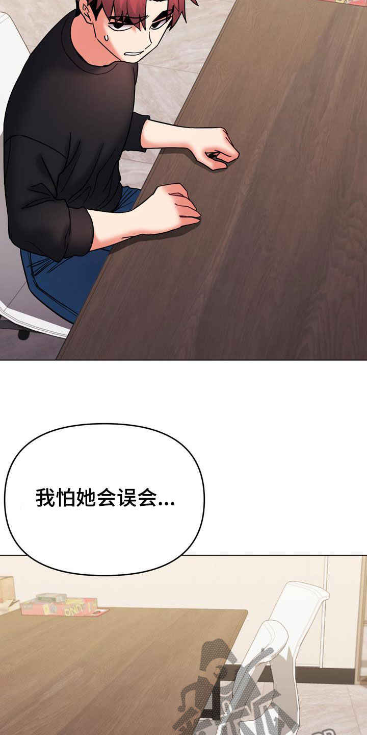 第75章：紧张4