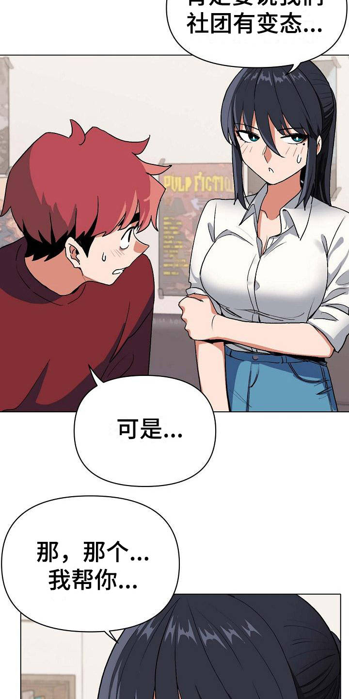 第14章：尴尬12