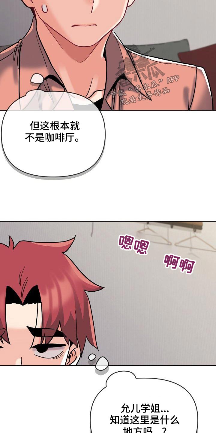 第80章：咖啡厅7