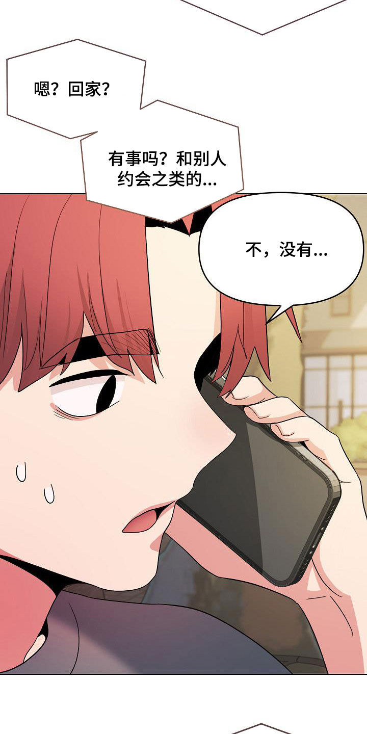 第58章：约酒8