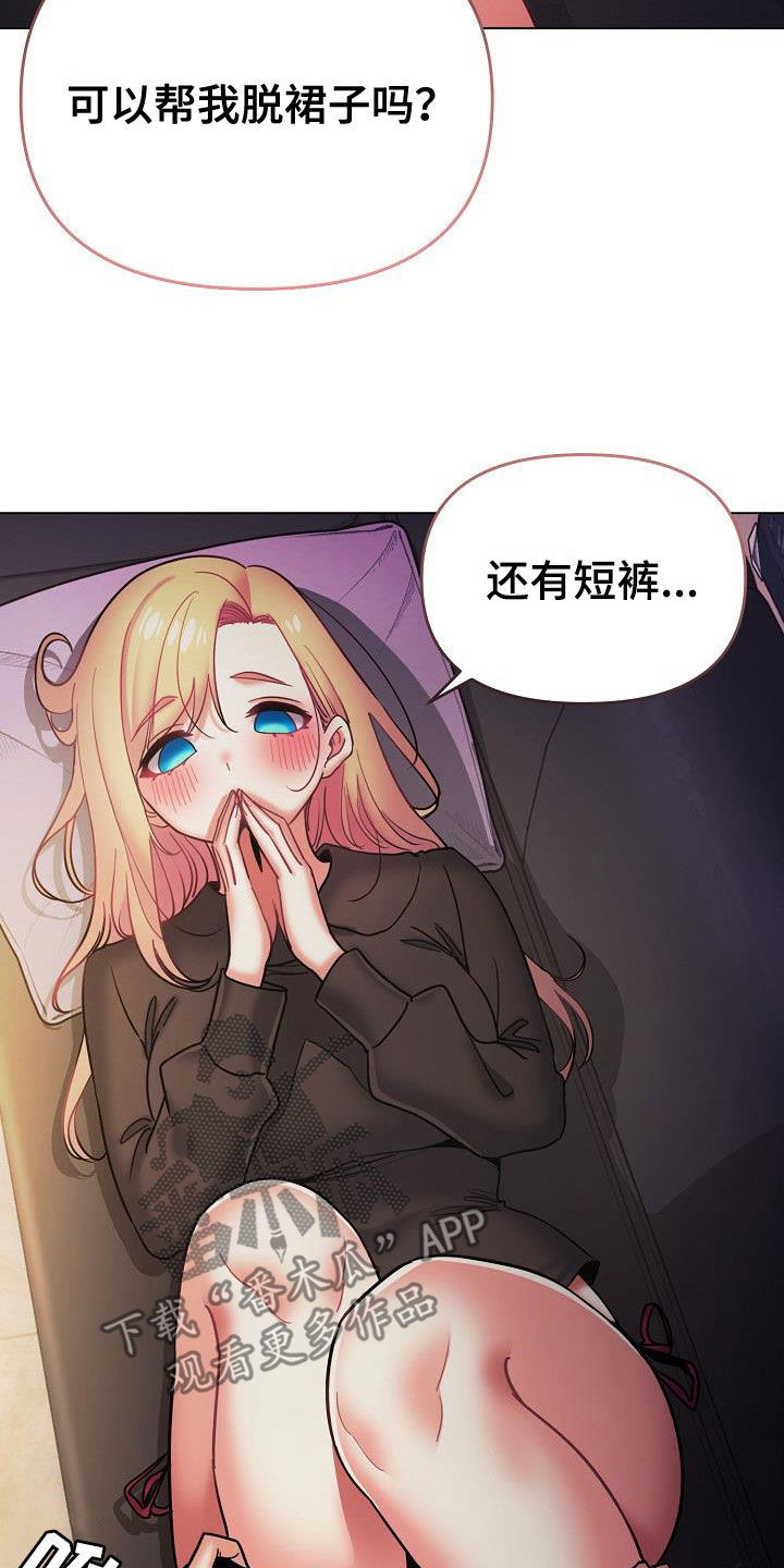 第77章：你要轻点哦12