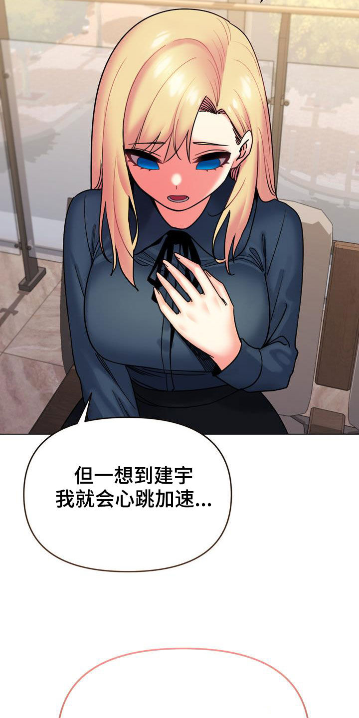 第74章：烦躁9