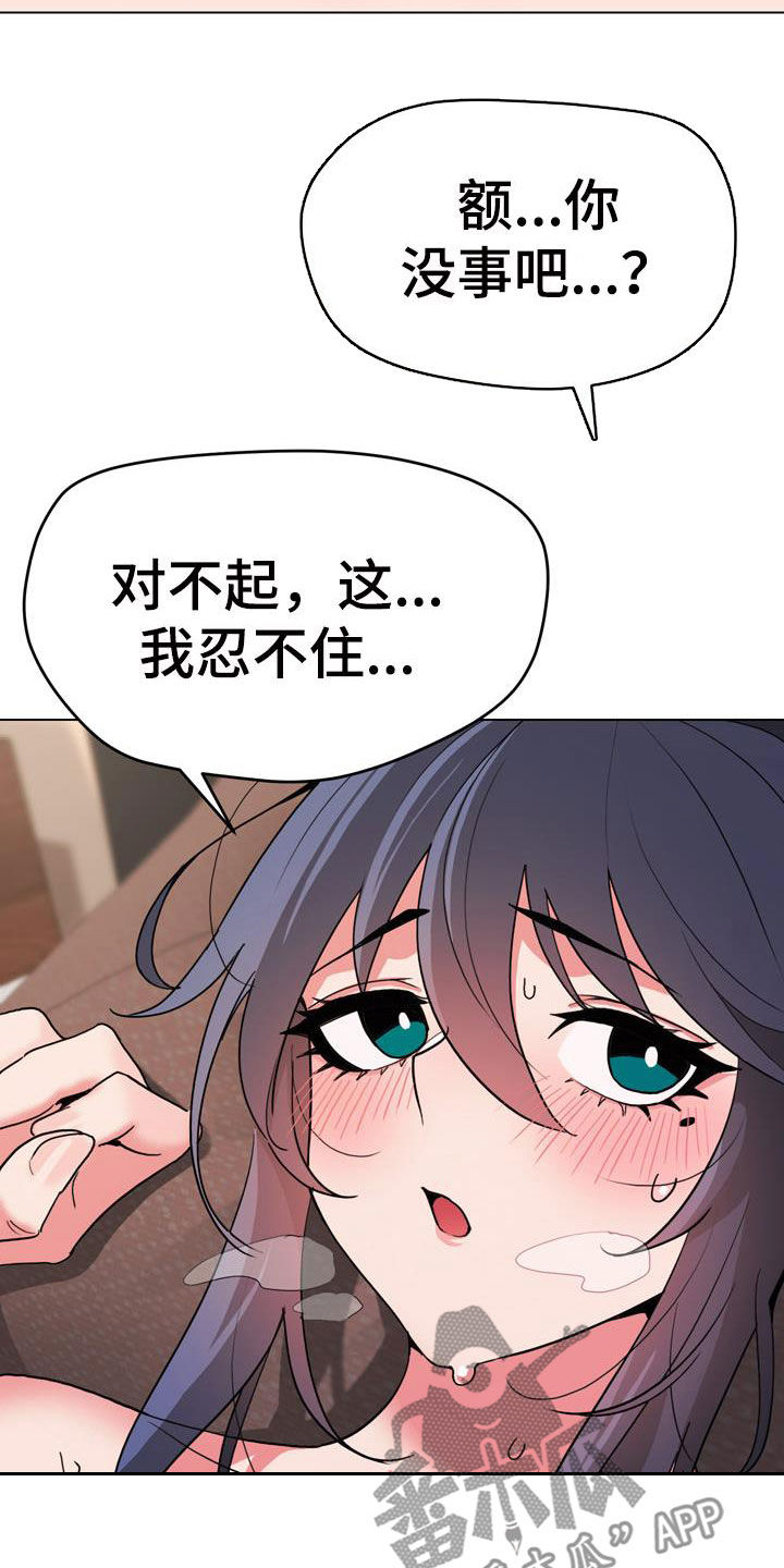 第38章：嘴硬11