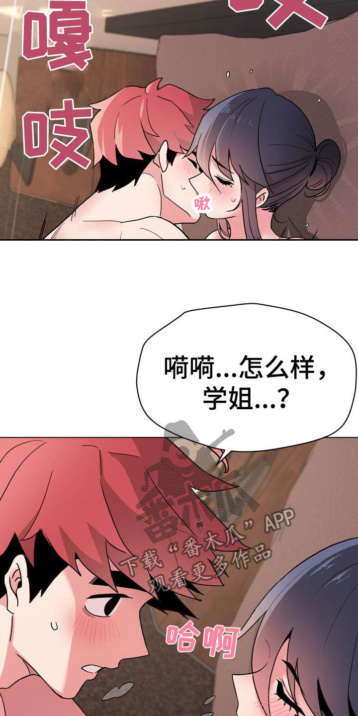 第39章：亲我！8