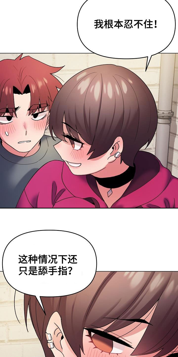 第62章：随便都行11