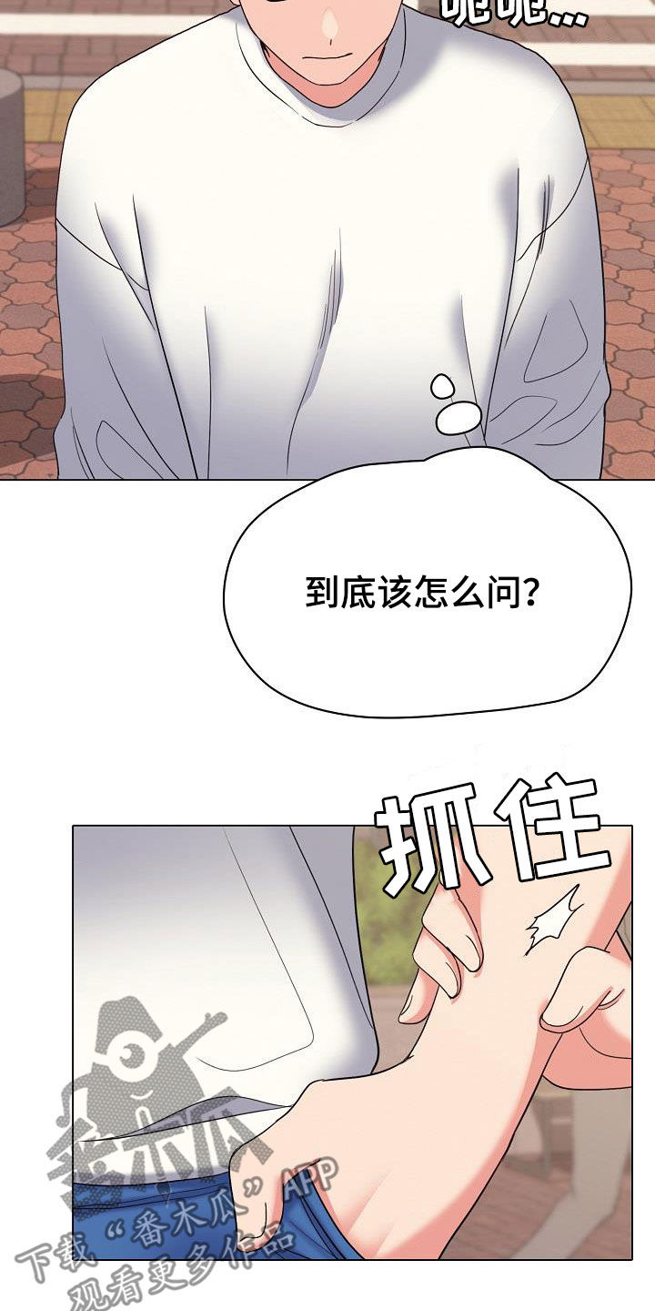 第51章：讨厌等待8