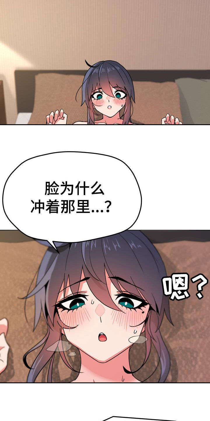 第38章：嘴硬4