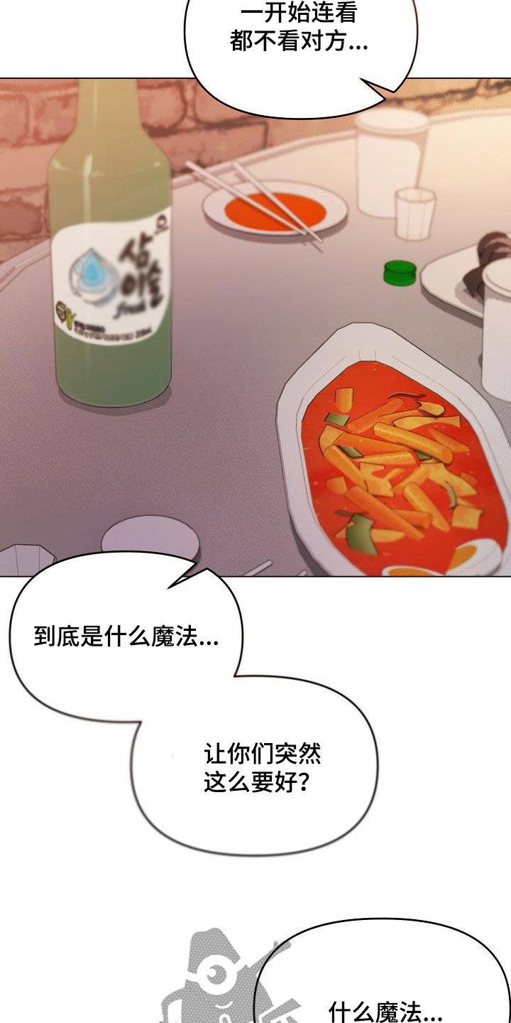 第59章：秘密26