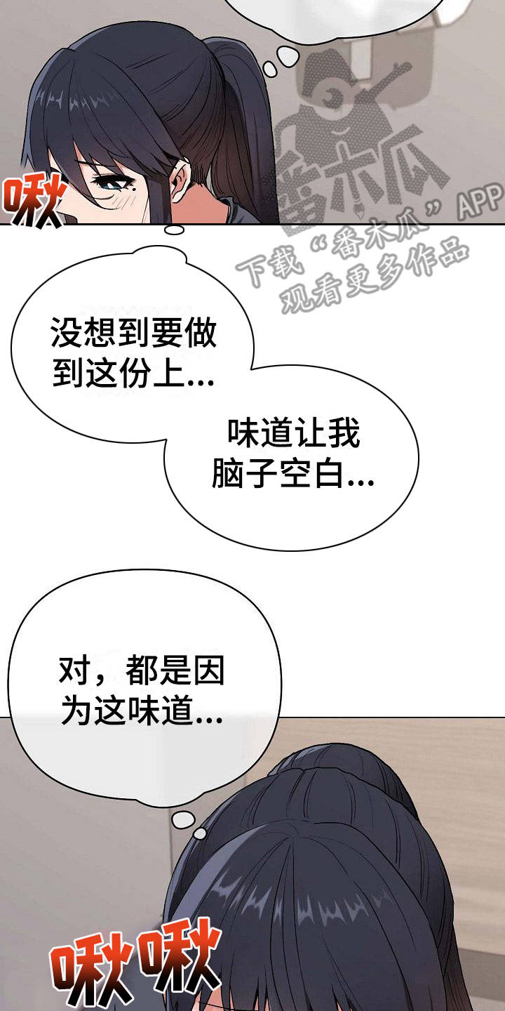 第20章：头脑空白6
