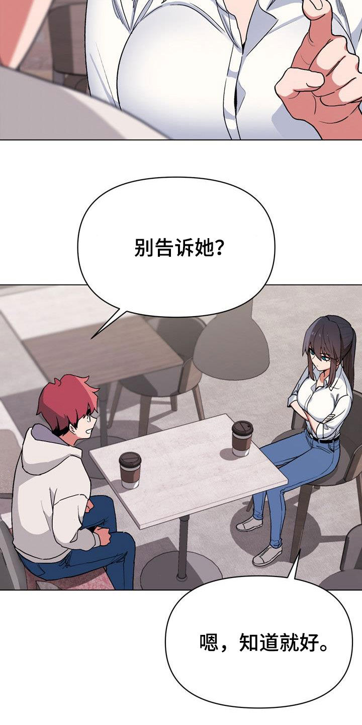 第33章：偶遇26