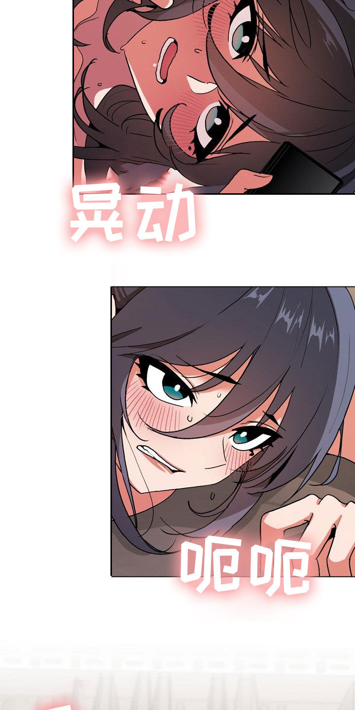 第29章：吃醋2