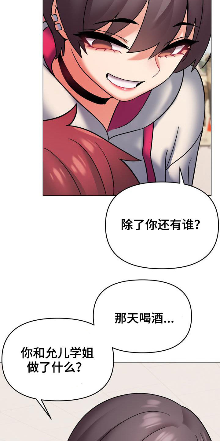 第73章：我喜欢他5