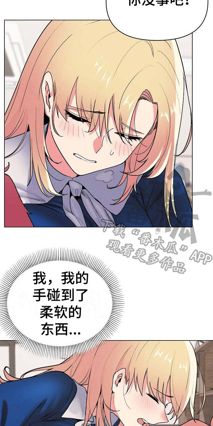 第18章：生气了19