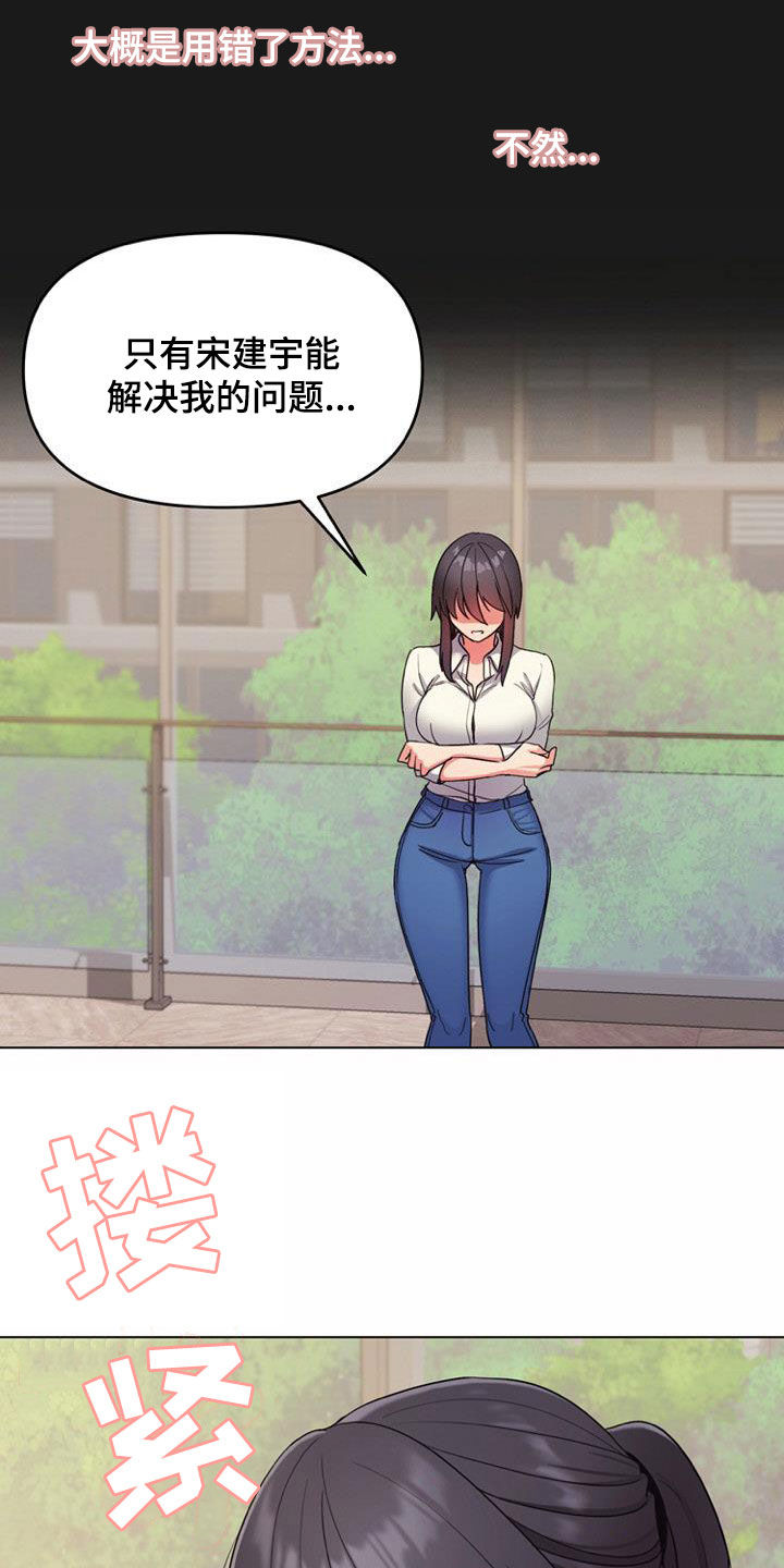 第57章：逃避25