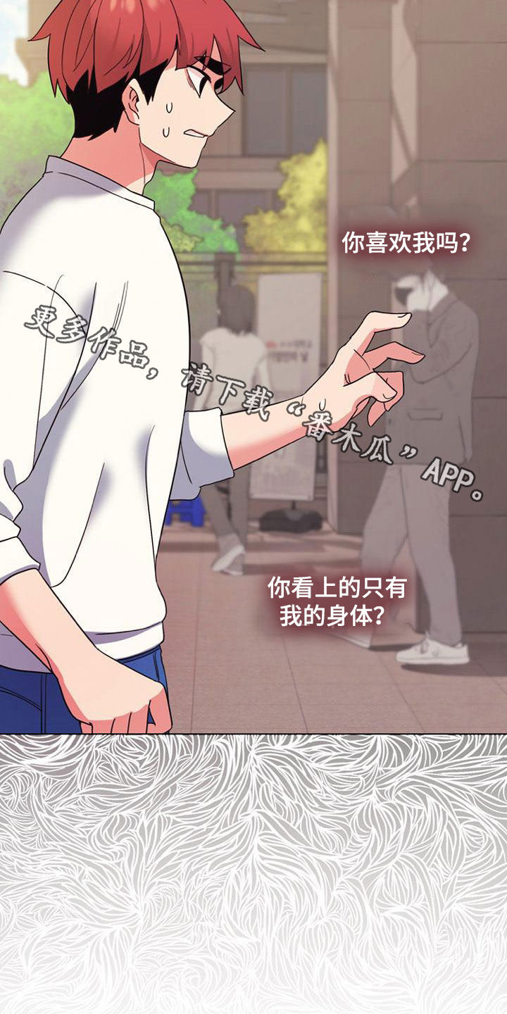 第56章：难以启齿25