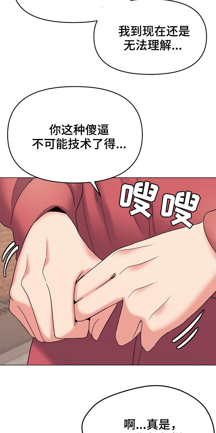 第51章：讨厌等待21