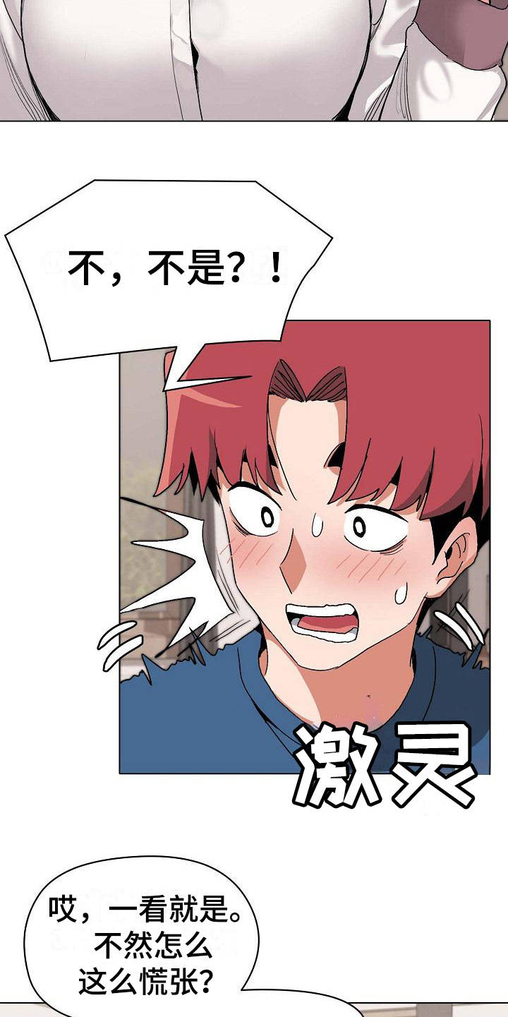 第9章：支支吾吾11