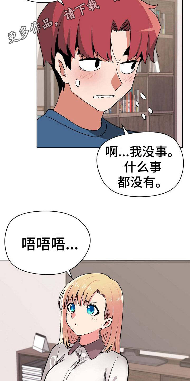 第9章：支支吾吾9