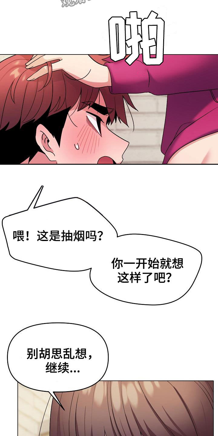 第60章：抽烟16