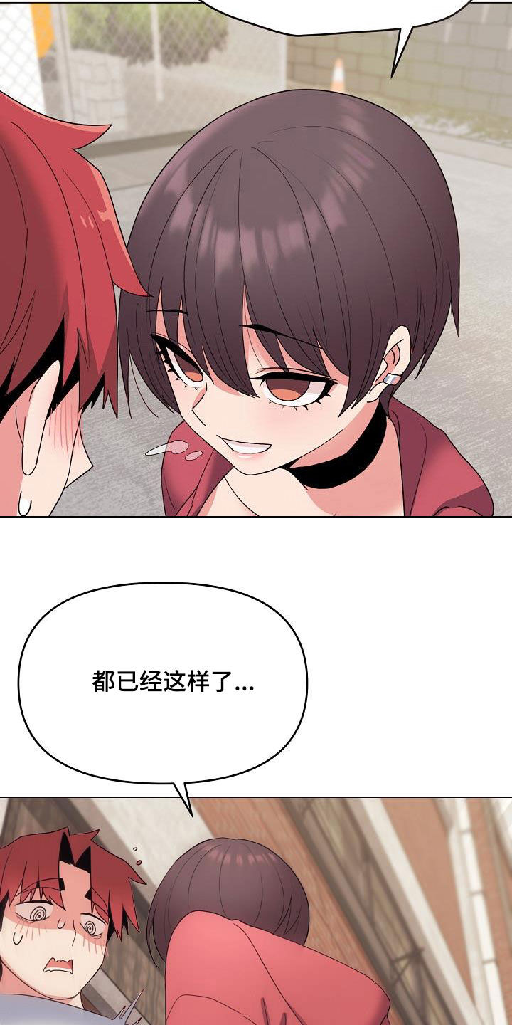 第52章：步步紧逼16