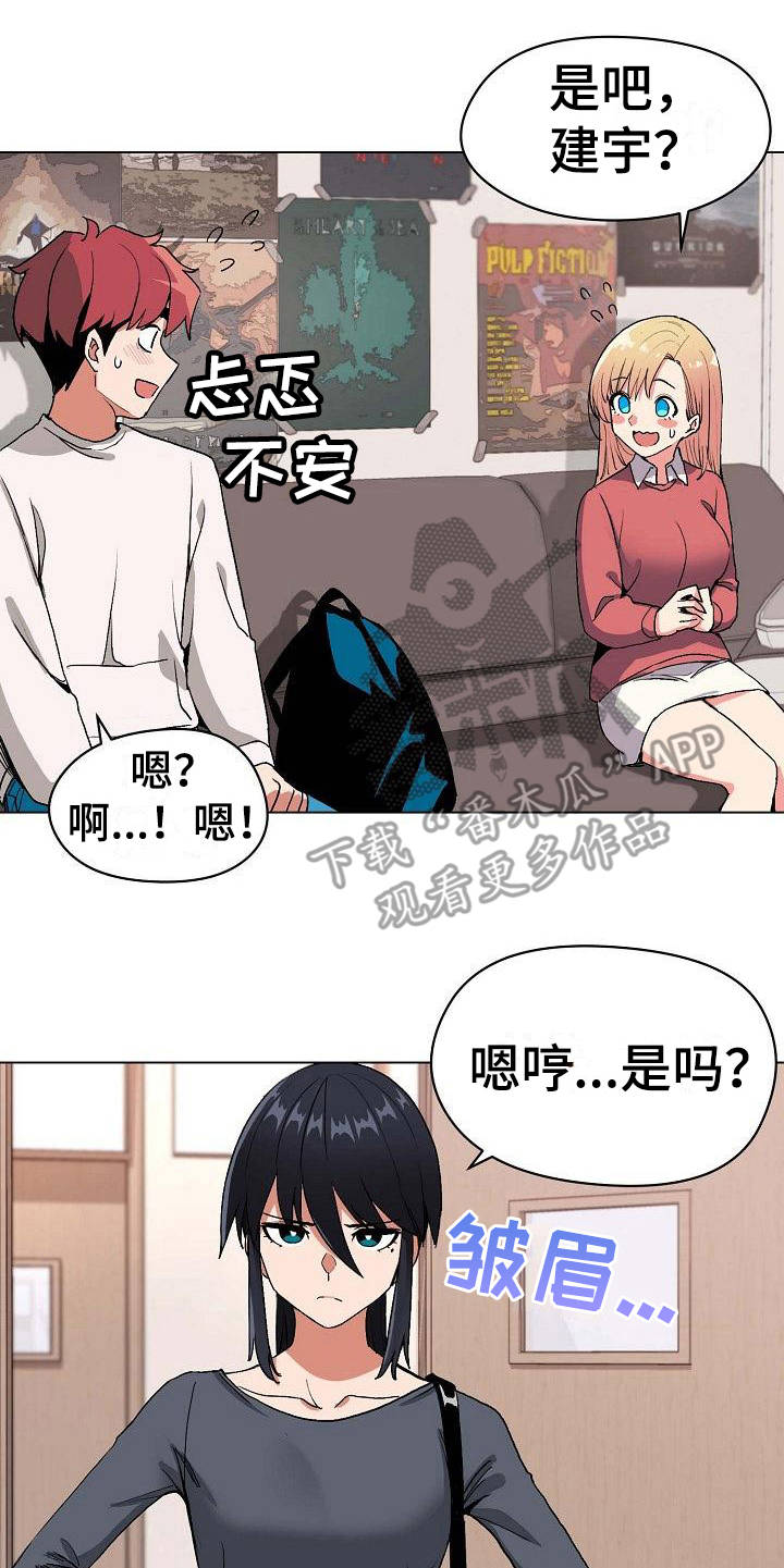 第6章：追问16