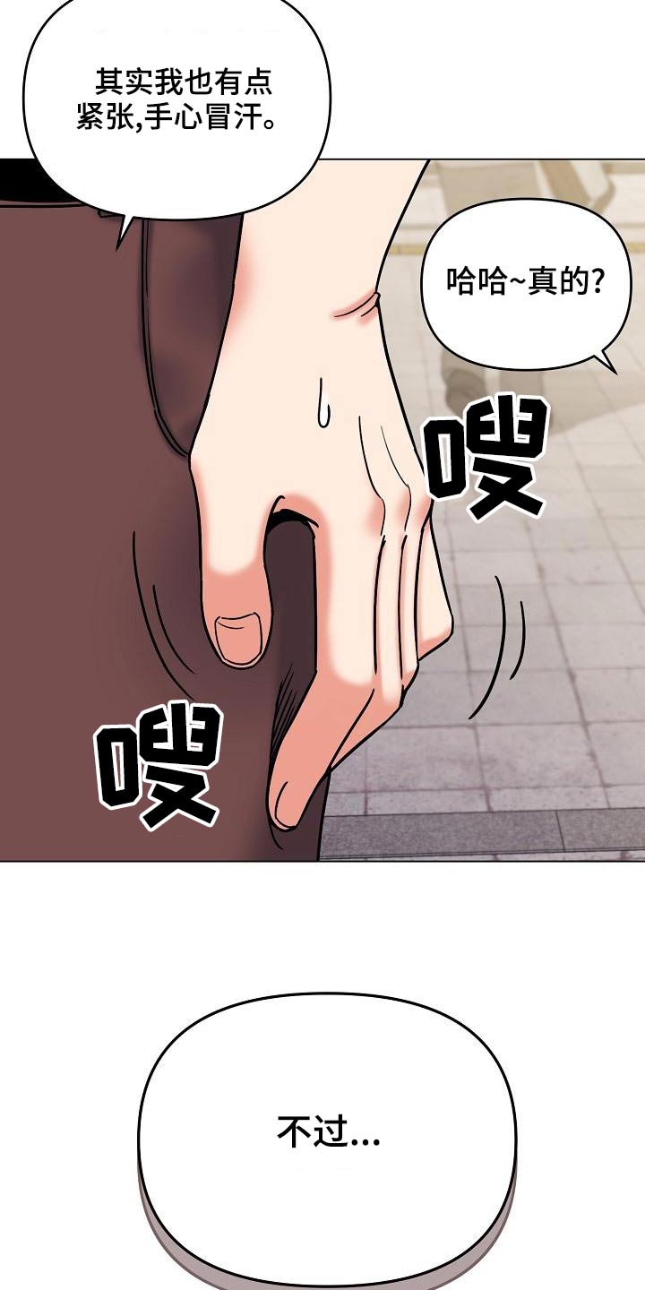 第79章：出门约会24
