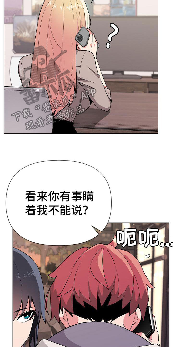 第35章：真心的2