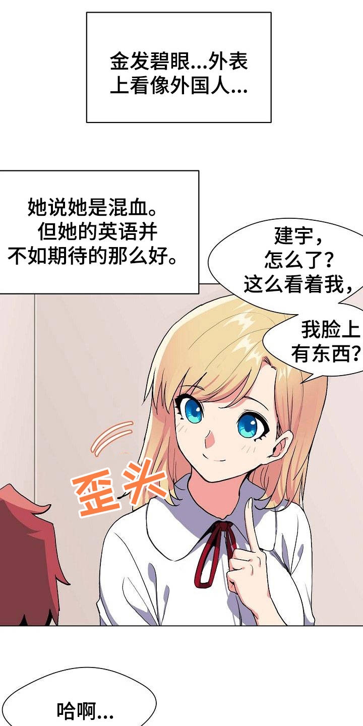 第3章：挨骂3