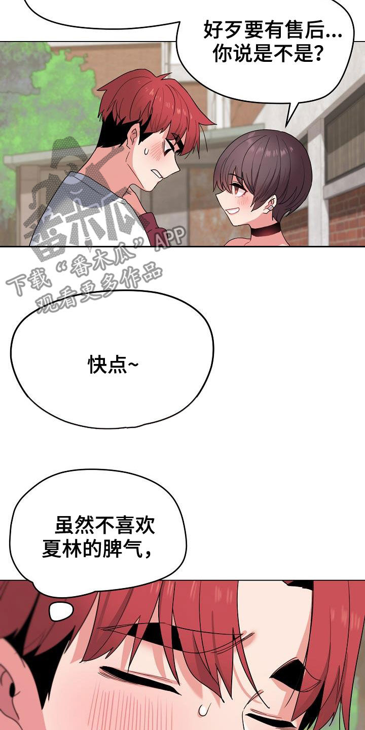 第54章：再来17