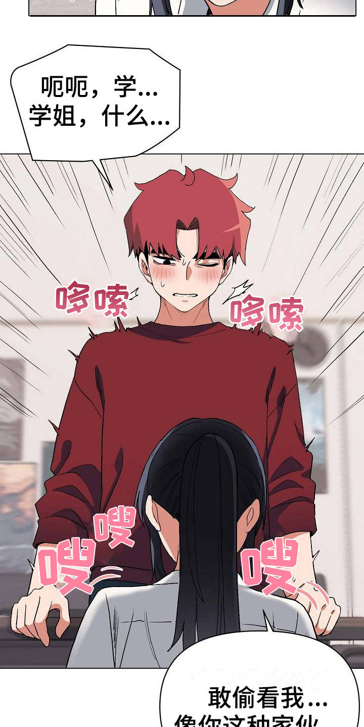 第16章：怪怪的14