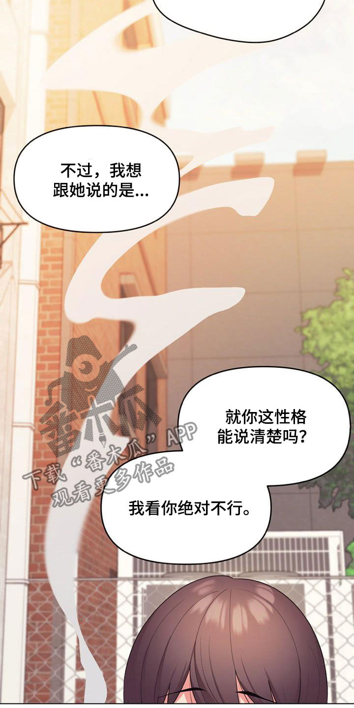 第56章：难以启齿5