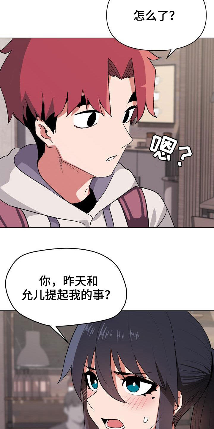 第33章：偶遇7