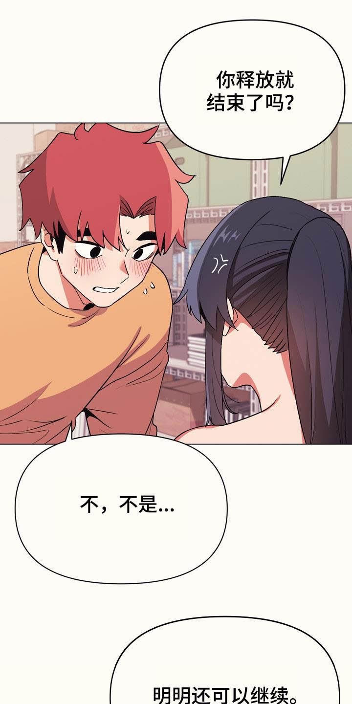 第27章：为所欲为9
