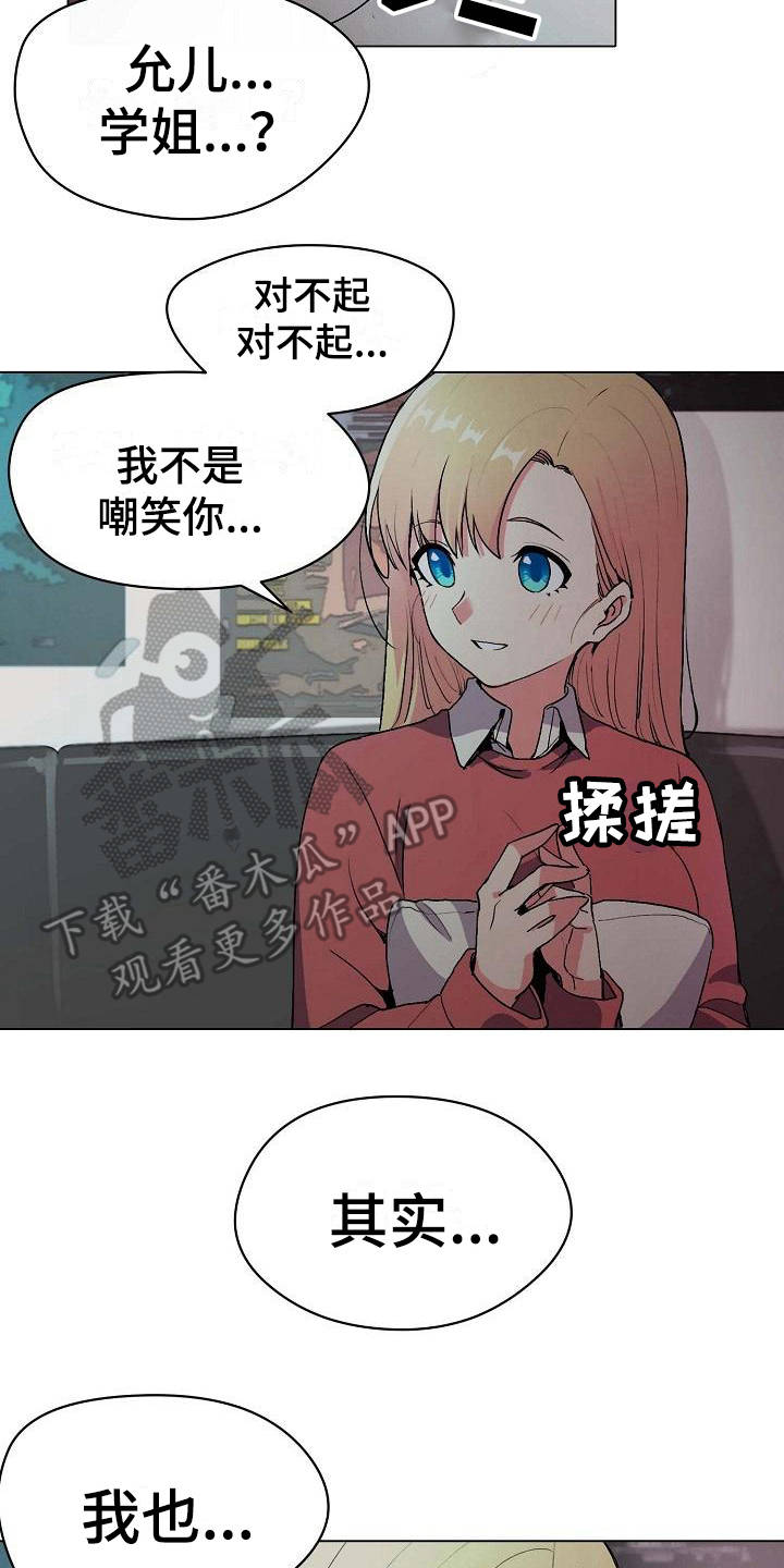 第5章：好奇6