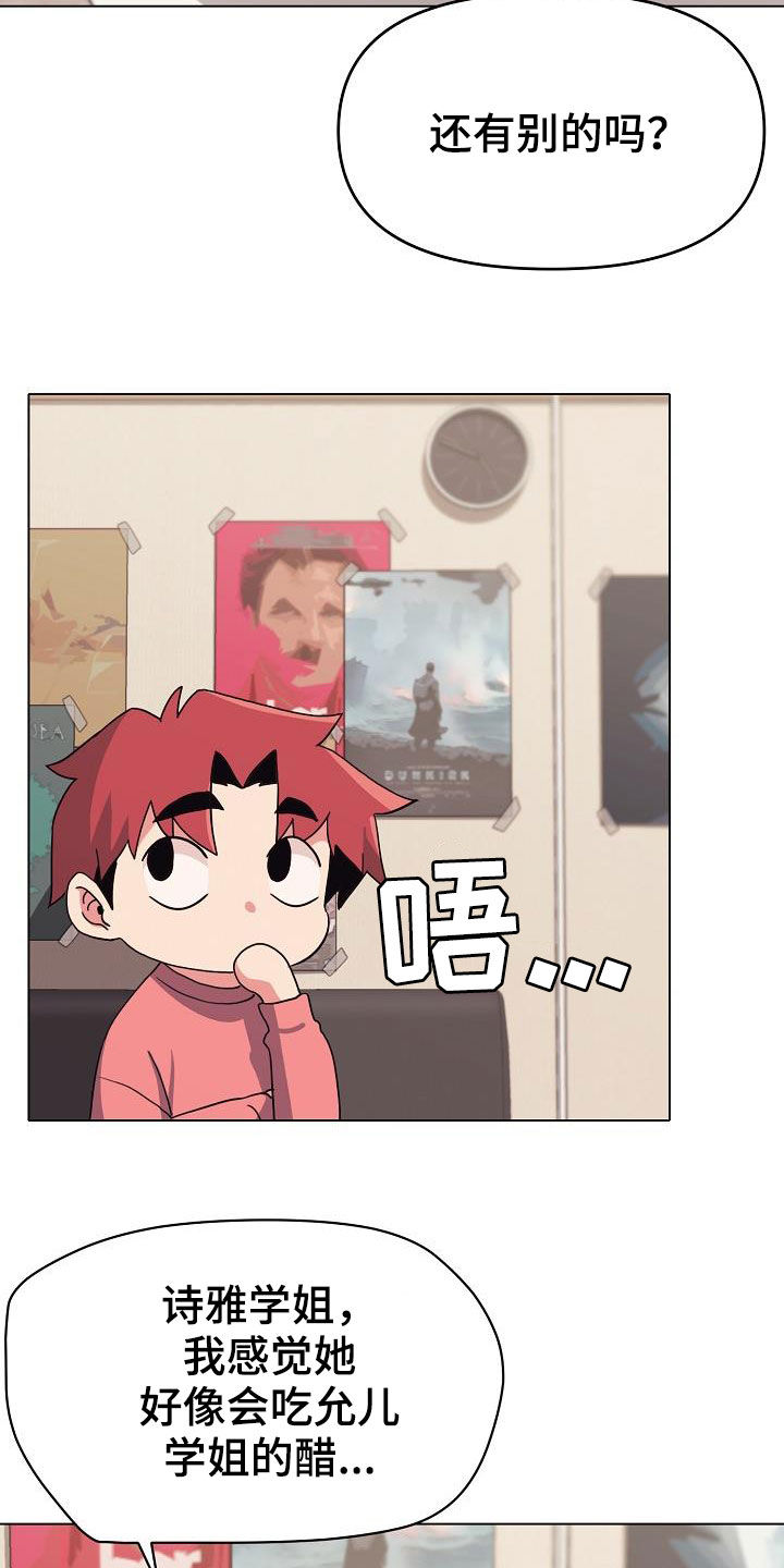 第48章：目的28