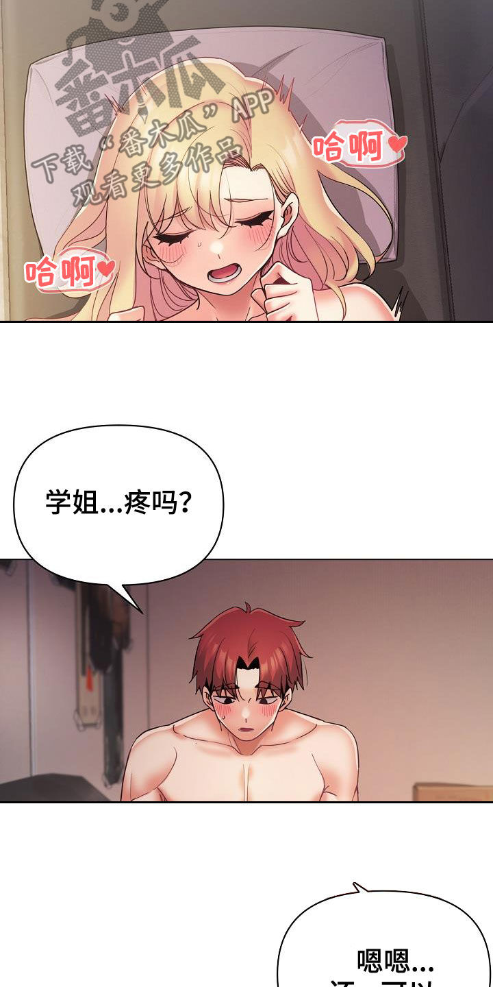 第78章：快被你逼疯7