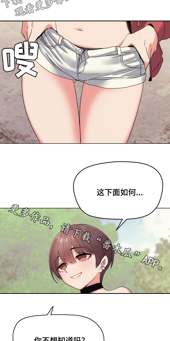 第52章：步步紧逼19