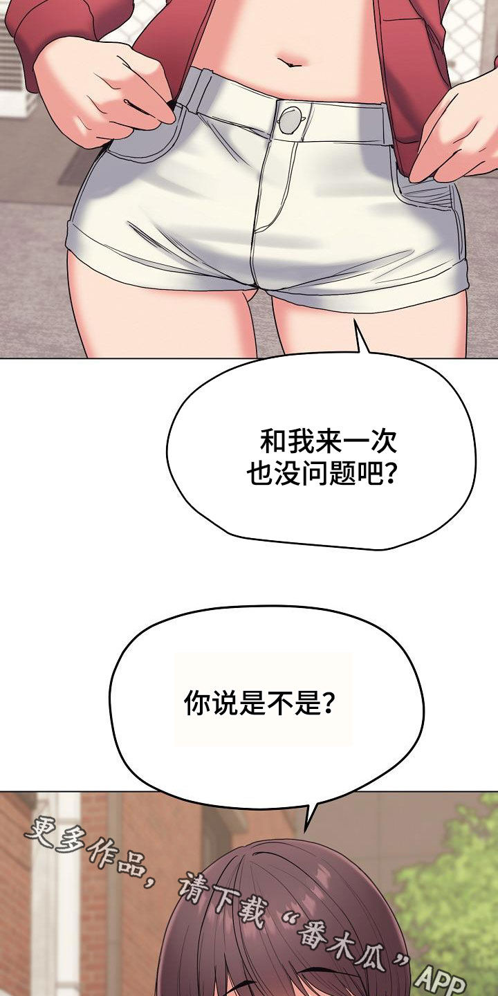 第51章：讨厌等待28