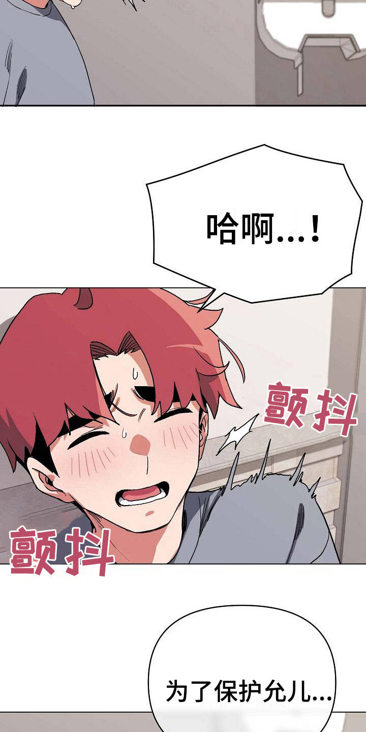 第20章：头脑空白5