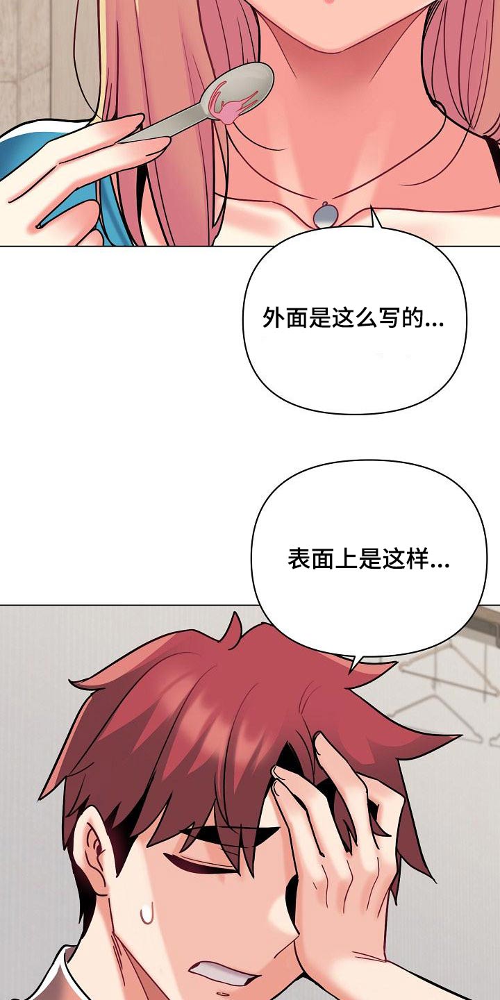 第80章：咖啡厅16