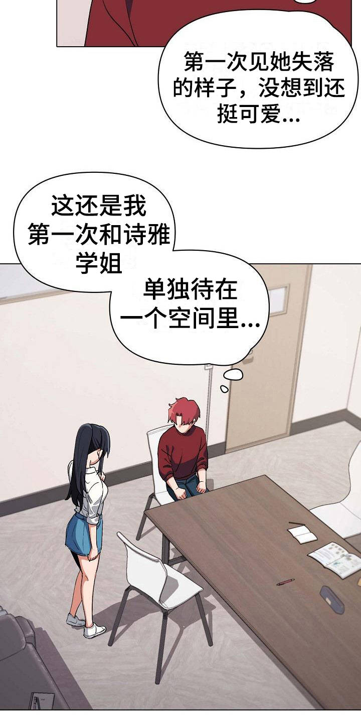 第13章：扭扭捏捏15