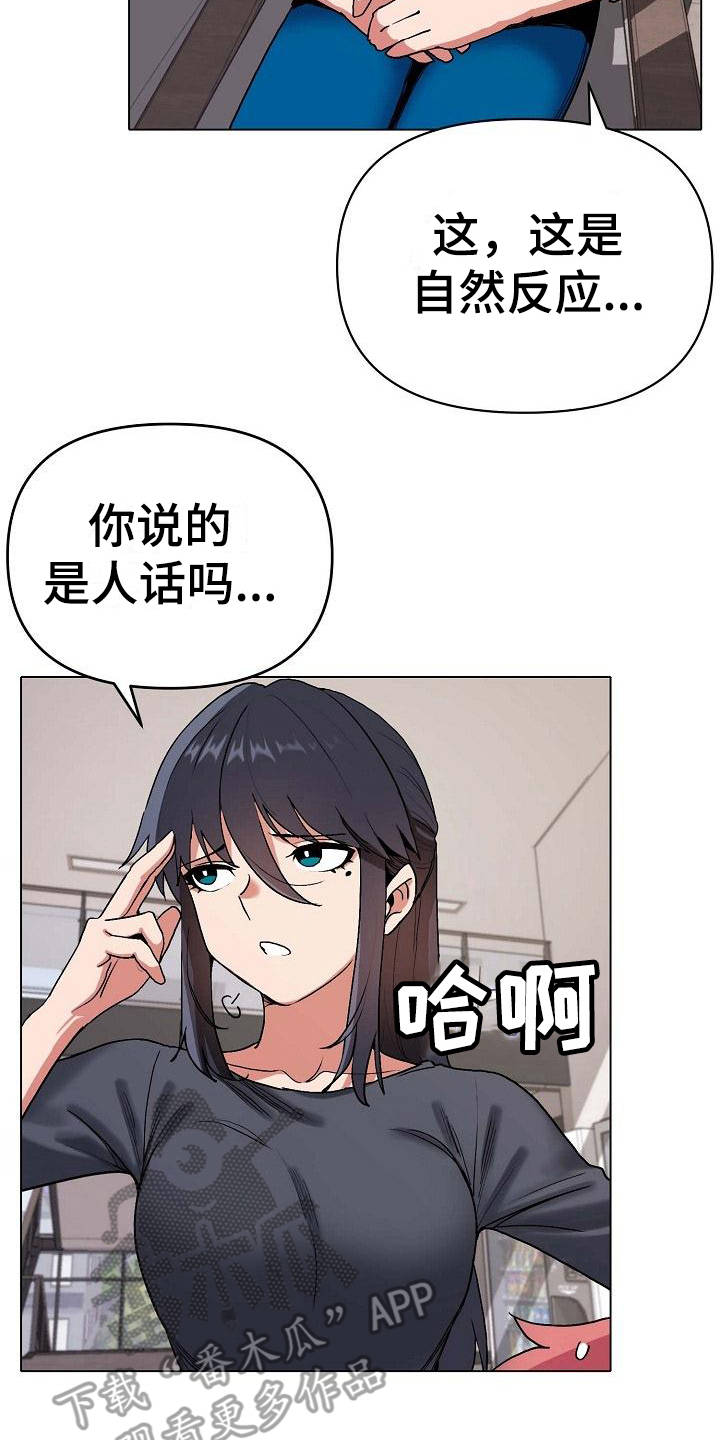 第19章：火辣辣13