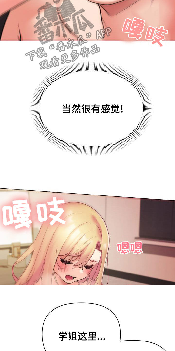 第81章：尽管来8