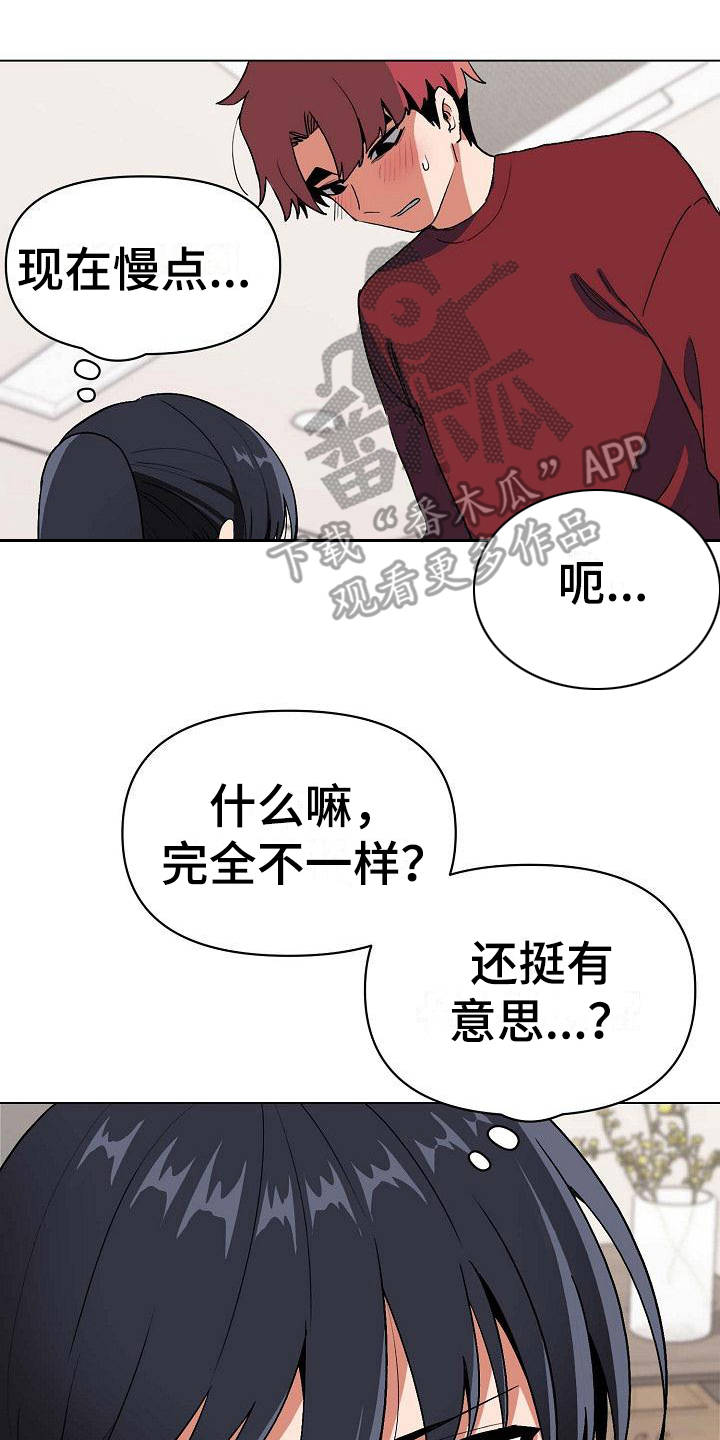 第15章：很突然13