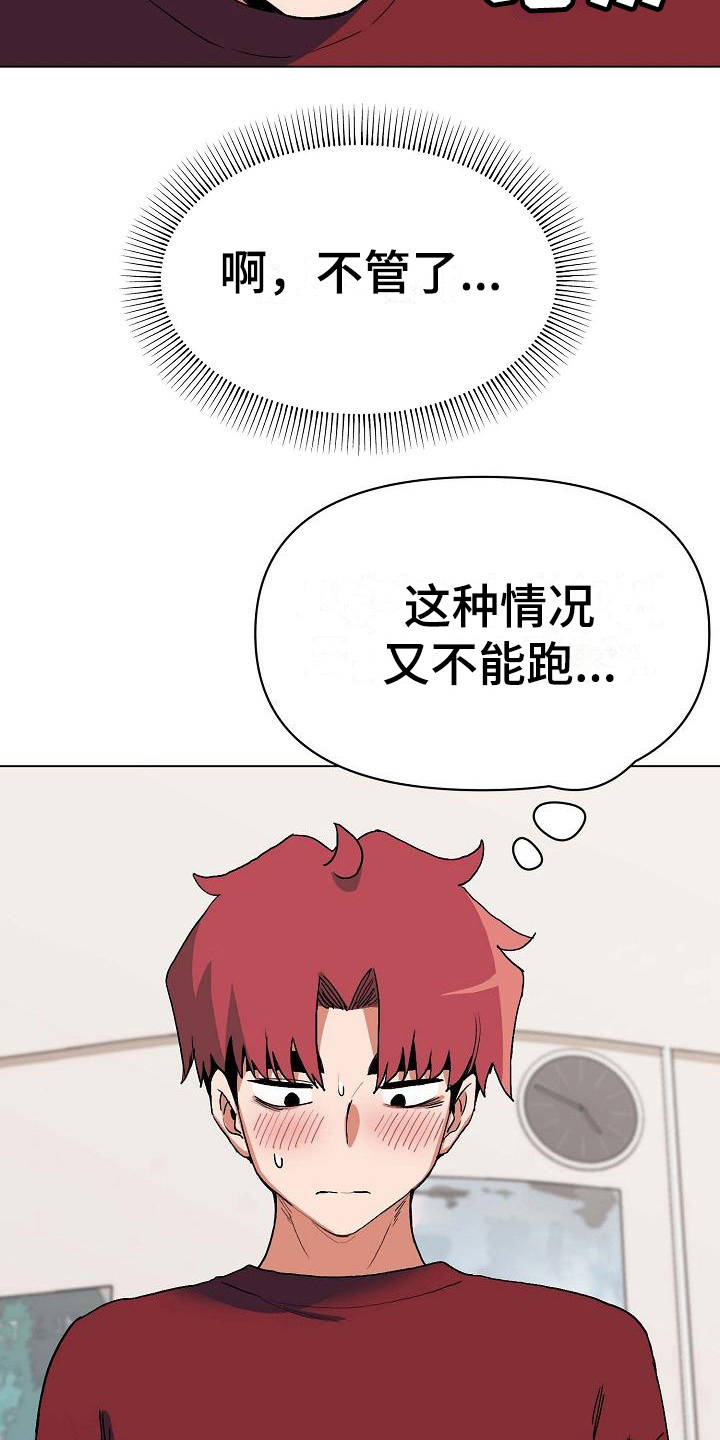 第15章：很突然3