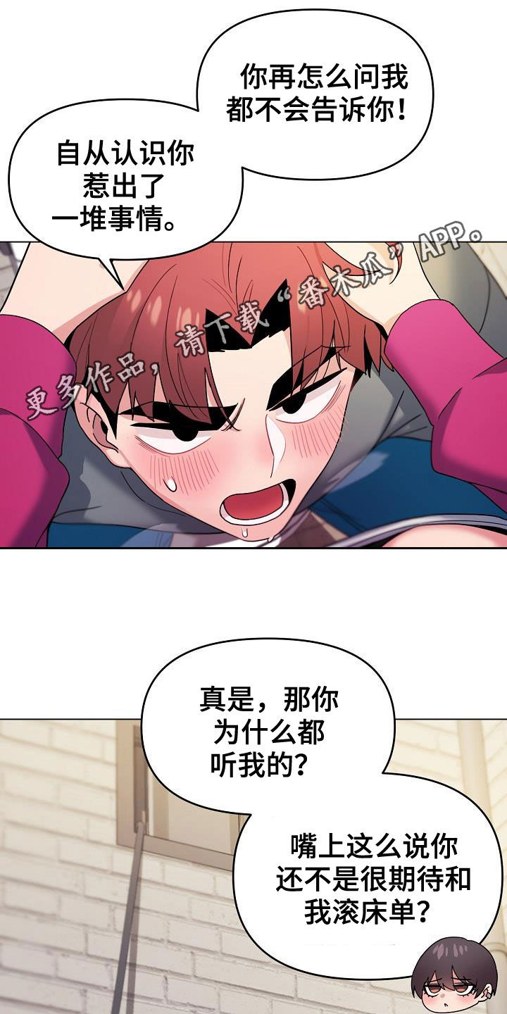第61章：不会放过你0