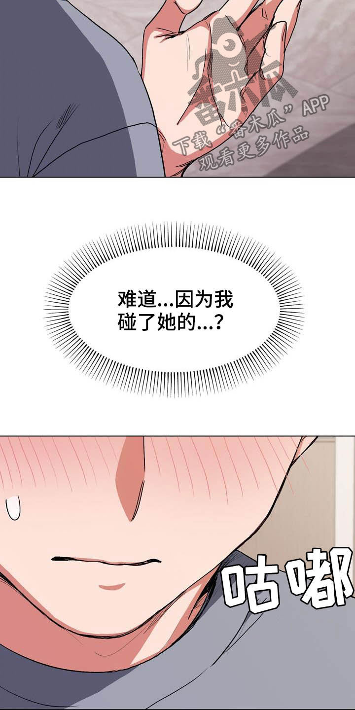 第23章：心虚9